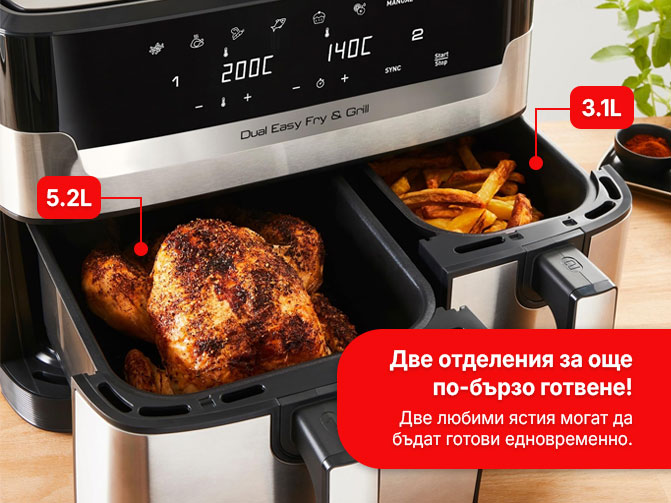 Двоен фритюрник с горещ въздух Tefal EY905D10 Dual Easy Fry & Grill